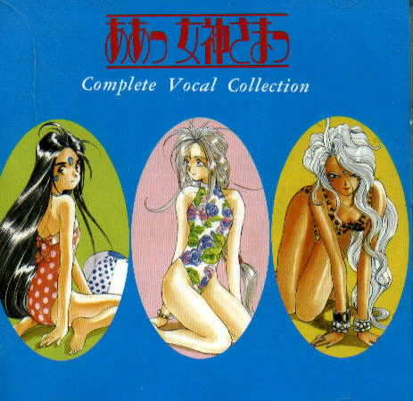 Ah! Megami-sama!: Complete Vocal Collection