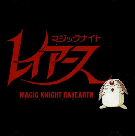 Magic Knight Rayearth: Original Song book 2 (COMPLETED!)