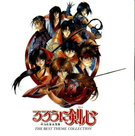 Ruroni Kenshin: The best theme collection