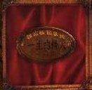 The Lover of My Life