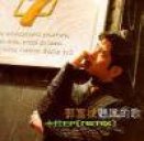 Song of the Wind Remix