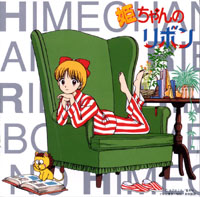 Hime-Chan No Ribbon Ongaku-hen (31k)