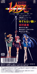 Magic Knight Rayearth Back Cover Open Single (37k)
