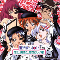 Maho Tsukai Tai Magic Love Songs (35k)