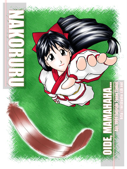 Nakoruru